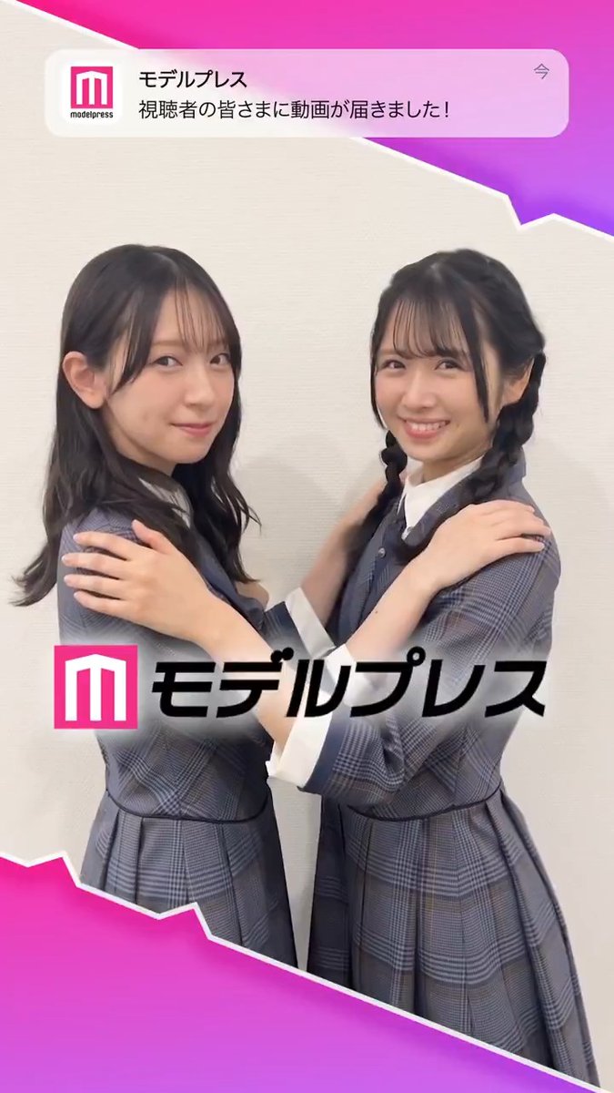 日向坂46金村美玖さん&上村ひなのさんが「#モデルプレス決め顔チャレンジ」に挑戦✨ 2人のお茶目な決め顔にご注目💖 🔻インタビュー 金村美玖: 上村ひなの: #日向坂46_お願いバッハ 日向坂46