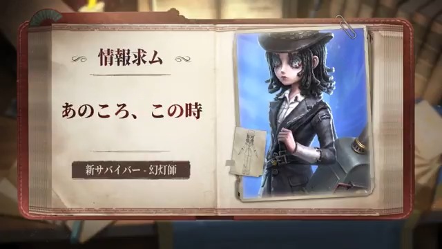 幻灯機を使って幻灯投影! 自分や仲間、暗号気を記録して 投影時の記録を再現するの! #新サバイバー #幻灯師の スキルを動画でご紹介! 実装をぜひお楽しみになの♪ ※最終的なスキル効果は ゲーム内の実装効果に準じます #IdentityV #第五人格