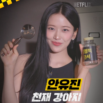 ⚠️주의⚠️ 크라임씬 팬들이 보면 9월 23일을 기다리기 어려운 영상입니다. 레전드 멤버 조합으로 돌아온 <크라임씬 제로>, 9월 23일 공개. 오직 넷플릭스에서. *눌러서 크게 보기*