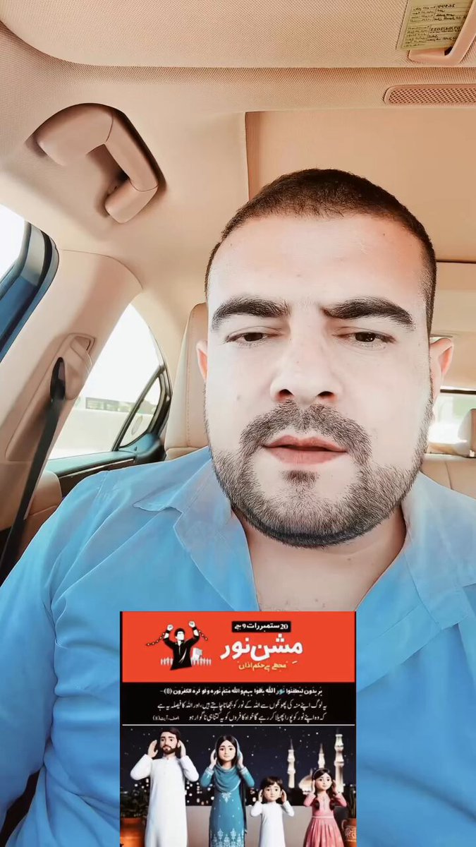 آج بروز ہفتہ، رات 9 بجے!! انشاء اللہ پورے پاکستان میں گلی گلی، گاؤں، گاؤں، شہر شہر اذانیں گونجیں گی ۔۔۔