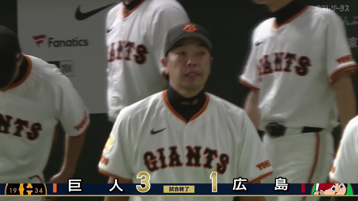 ジャイアンツがCS進出確定 試合を締めたのはマルティネス 44セーブ目はキャリアハイ ⚾プロ野球 (2025/9/20) 🆚巨人×広島 📱Live on DAZN #オレをみろ #ジャイアンツ #だったらDAZN