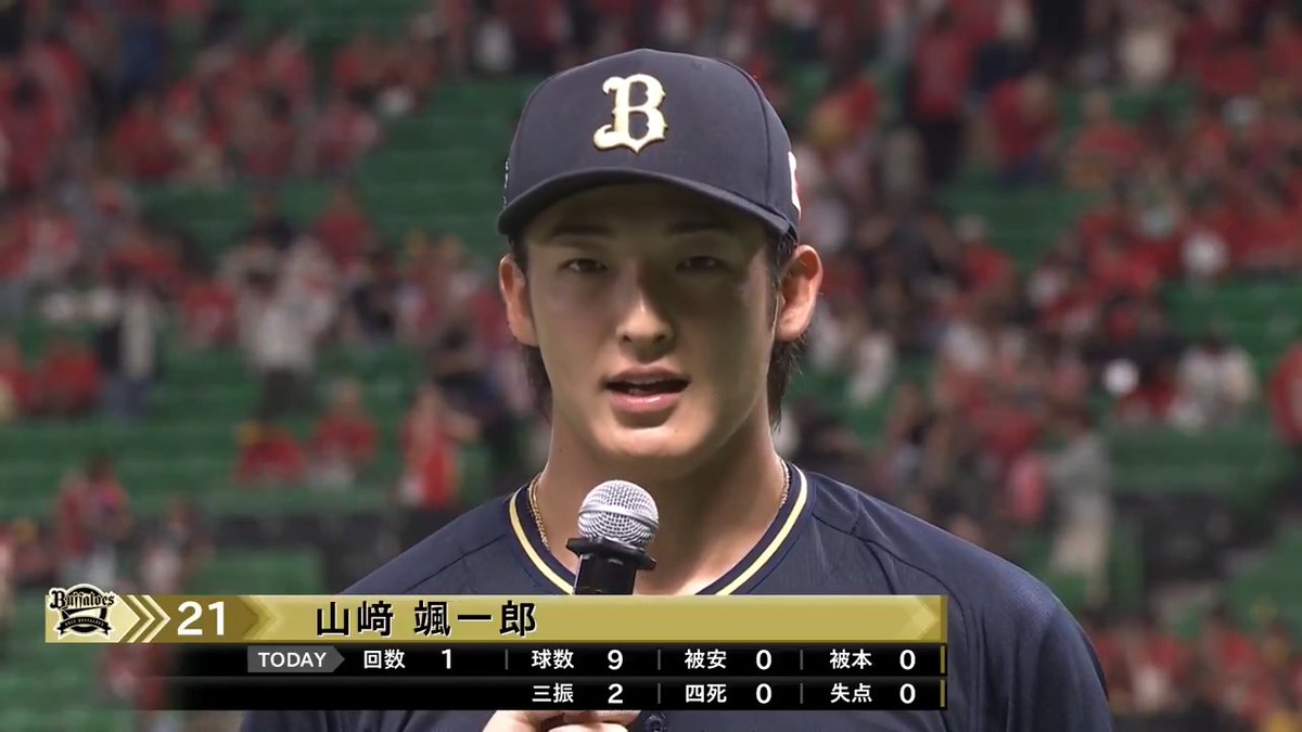 / 9/20 ヒーローインタビュー⚾️ \ オリックス 山﨑颯一郎 投手✨