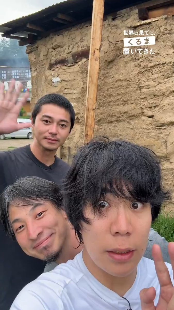 世界の果てに、 置いてこられた3人の様子。 📍せかはて 新シーズン 『世界の果てに、くるま置いてきた』 >>9/21(日)よる9時配信スタート!<< 令和ロマン くるま ひろゆき