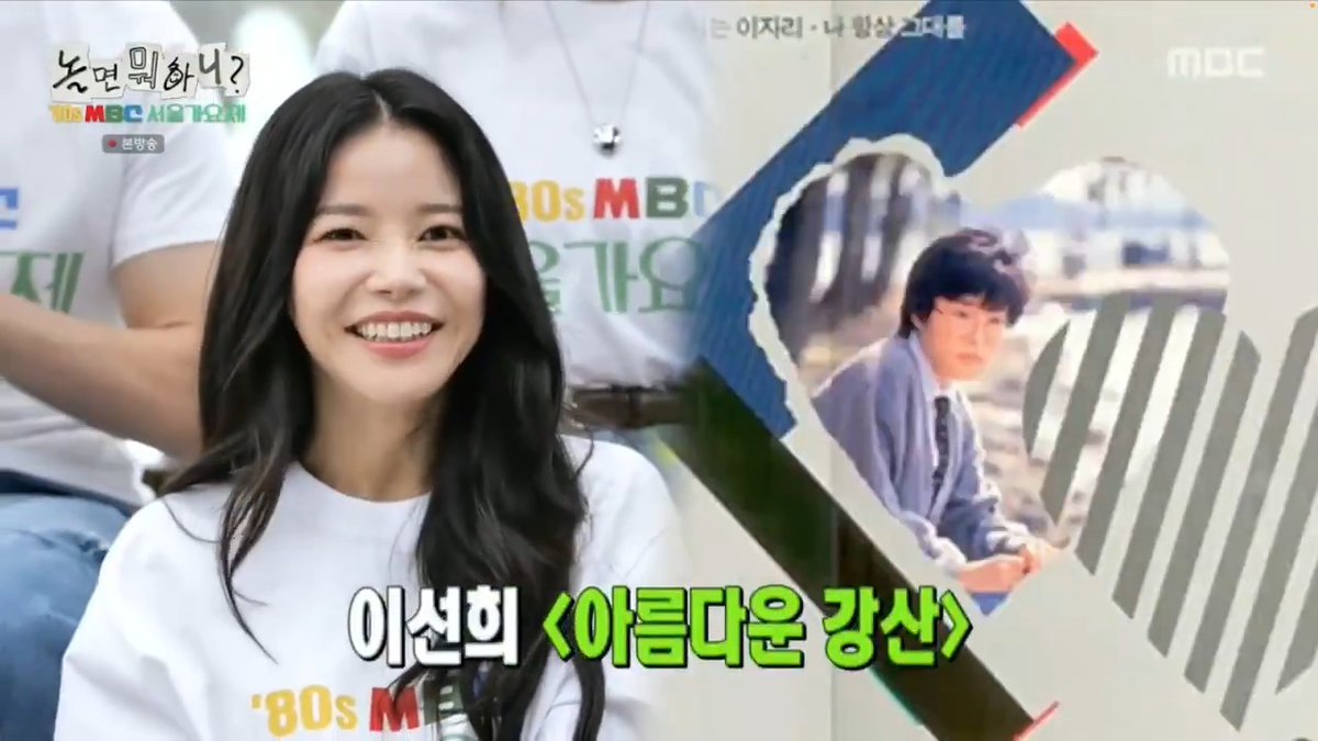 Solar will perform 'Beautiful Landscape / Beautiful Country (아름다운 강산)' by Lee Sun-hee (이선희) in <Hangout With Yoo> '80s Seoul Song Festival finals! #Solar #솔라 250920