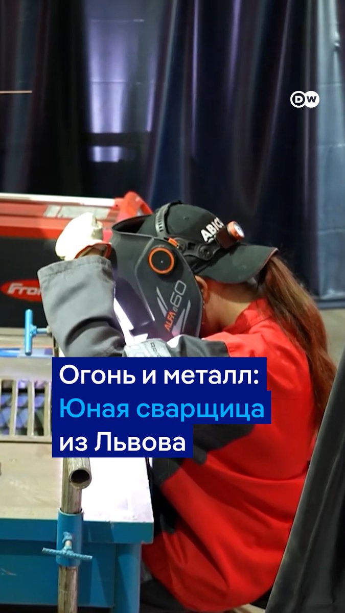 "Сначала меня немного боялись", - вспоминает студентка украинского автотранспортного училища Юлия. Она учится на электросварщицу, и она - единственная девушка в своей группе. Но это ее не смущает