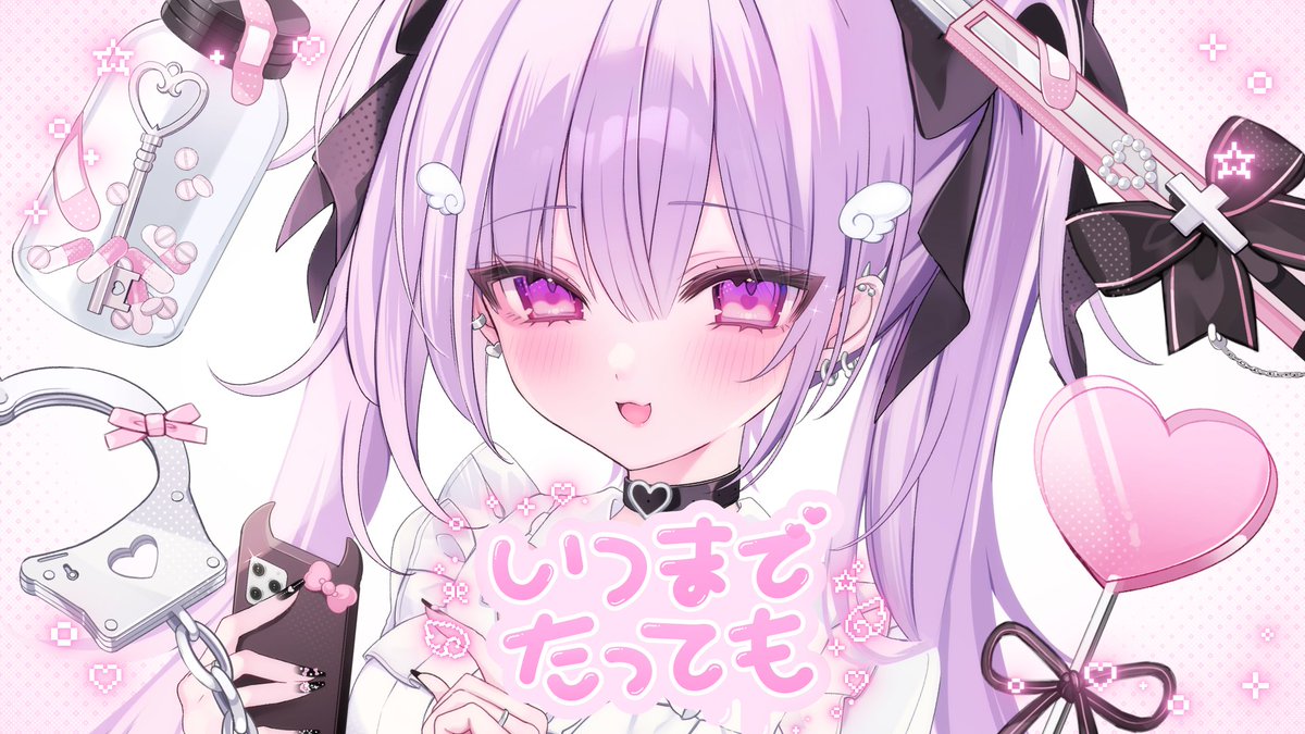 ⋆𝜗𝜚 ┈┈┈┈┈┈┈┈┈┈┈┈┈┈┈ ⋆𝜗𝜚 【MVを公開しました♡】 - いつまでたっても - nyamura × びっぐどっぐ 逃げたら最後、今から行くね♡ ── 1st Album 『Another Seraph』より ⋆𝜗𝜚 ┈┈┈┈┈┈┈┈┈┈┈┈┈┈┈ ⋆𝜗𝜚