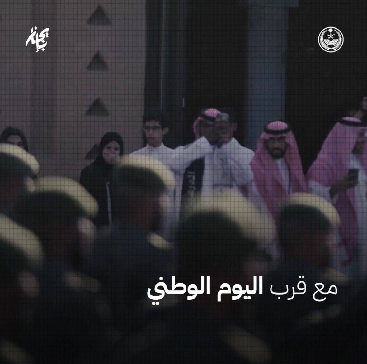 العلم السعودي .. مجدٌ متين، وعهدٌ أمين. #سلسلة_بإيجاز