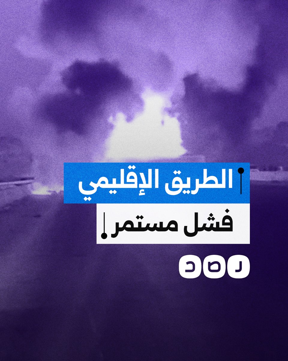 بعد إعلان افتتاحه عقب 3 أشهر من الإغلاق.. حادث جديد يتسبب في إغلاق جزئي للطريق الدائري الإقليمي