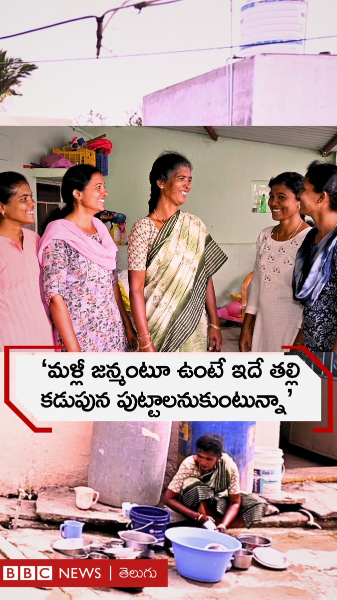 తండ్రి లేని తమను, కూలిపనులు చేస్తూ చదివించిన తల్లి కష్టాన్ని వృథా పోనీయకుండా, ఆ నలుగురు కూతుళ్లూ ప్రభుత్వ ఉద్యోగాలు సాధించారు. #Andhrapradesh #Women #SingleMother #Education #GovernmentJobs #Chittoor