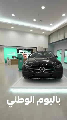 🇸🇦 أسبوع اليوم الوطني 95 🎉 🚗 ٣ سيارات مرسيدس فاخرة بانتظاركم! واللي ممكن تكون من نصيبكم 👌 تعالوا شوفوها في فرع طريق الملك فهد بالرياض ✨ 📲 وادخلوا السحب عليها عن طريق تطبيق mystc