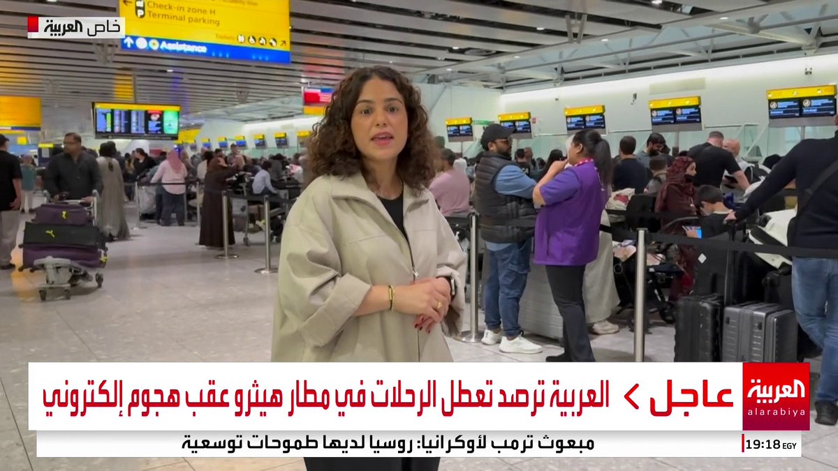 تأخر أكثر من 130 رحلة حتى الآن .. تكدس المسافرين في مطار هيثرو بـ #لندن بعد تعطل الأنظمة جراء هجوم سيبراني. -