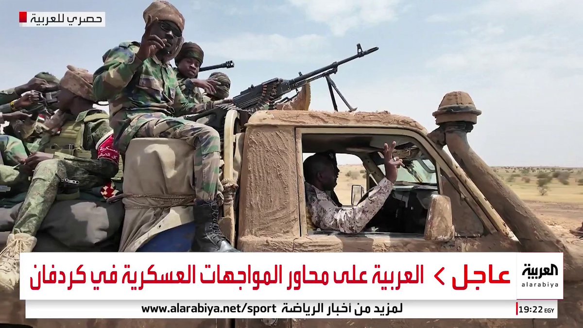 حصري.. #العربية على محاور المواجهات العسكرية في #كردفان.. والجيش السوداني يتقدم في محور "بارا العسكري" #السودان #قناة_العربية