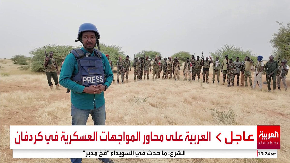 حصري.. #العربية على محاور المواجهات العسكرية في #كردفان.. والجيش السوداني يتقدم في محور "بارا العسكري" #السودان #قناة_العربية