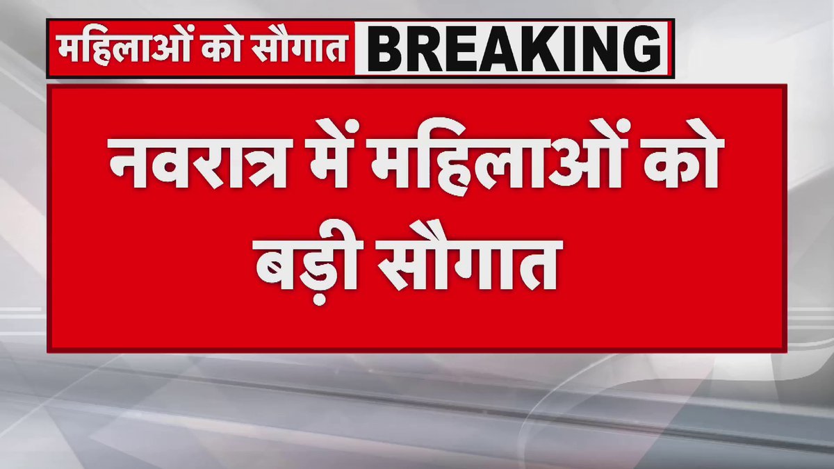 खबरदार... इसे किसी ने रेवड़ी कहा तो