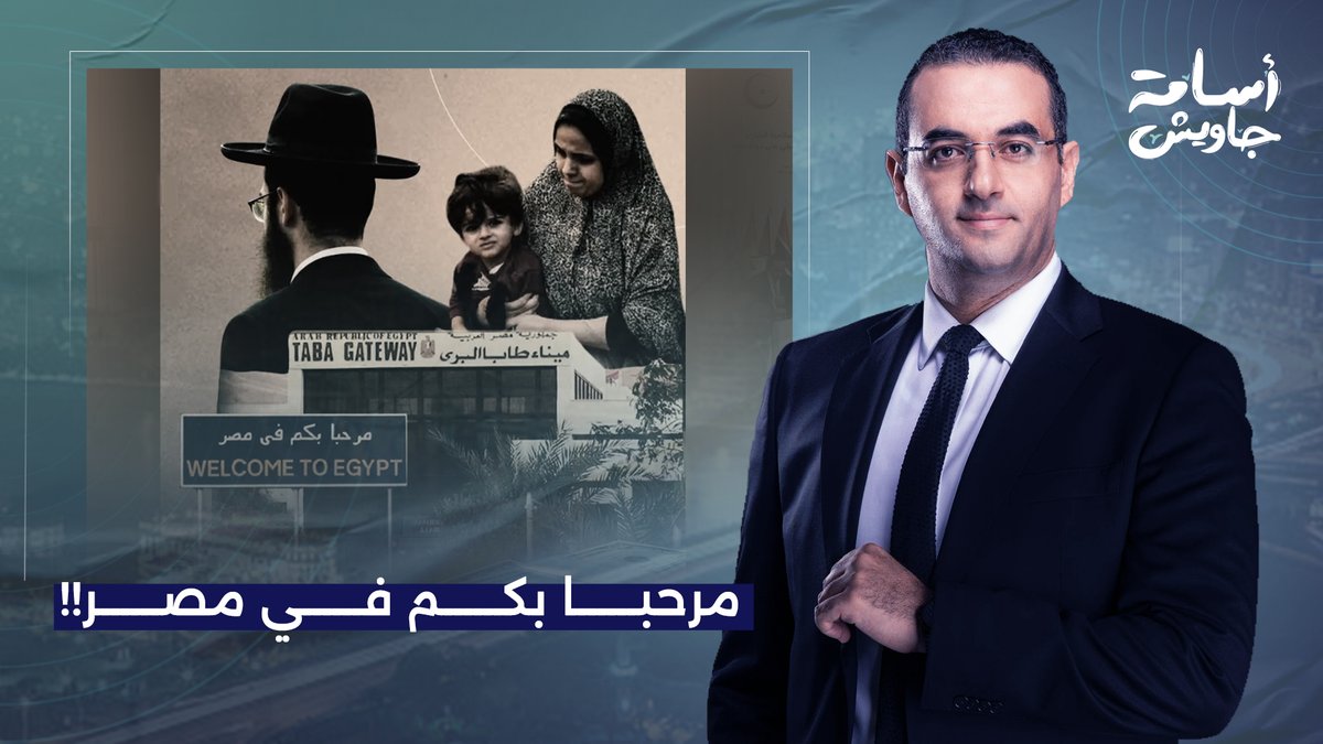 تخيل إن الفلسطيني ممنوع من دخول مصر بحجة الأمن القومي والإسرائـ ـيلي بيدخل بدون فيزا!!