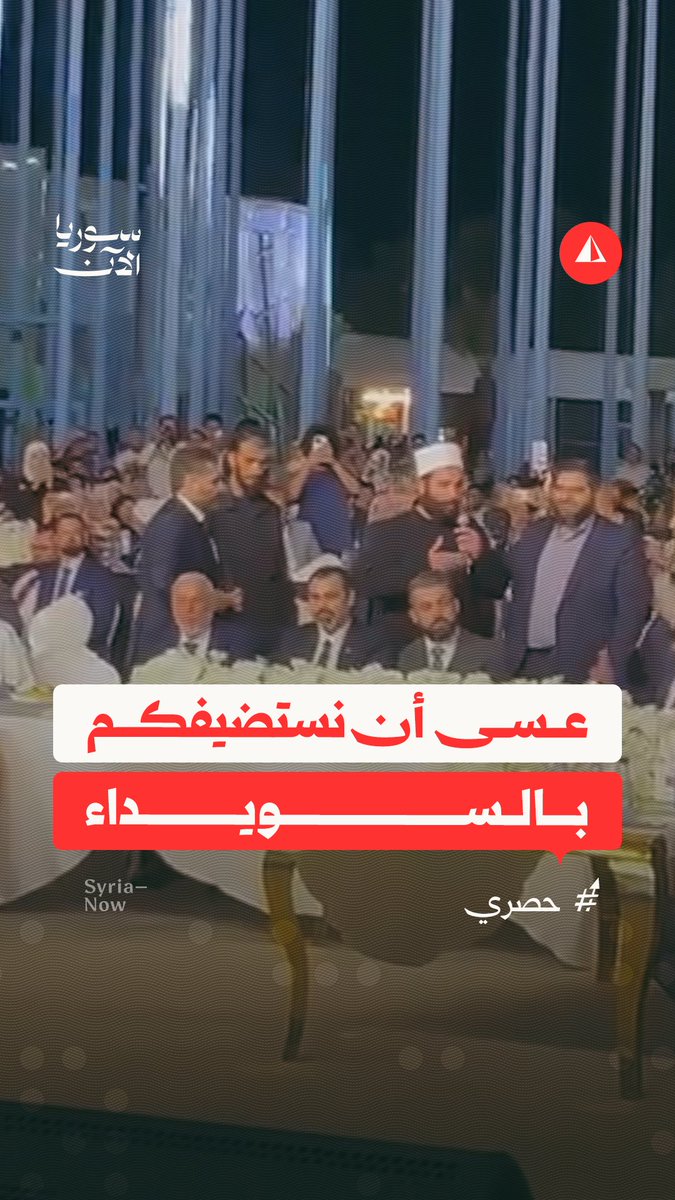 الشيخ ليث البلعوس خلال فعاليات حملة "ريفنا بيستاهل": "إن شاء الله نستضيفكم بمحافظة السويداء بمبادرة لأصحاب الكرامة والشرف"