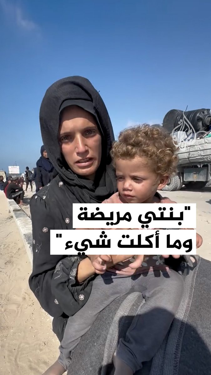 "بنتي مريضة وإلها 3 أيام ما أكلت إشي".. نازحة فلسطينية تروي معاناة أهالي قطاع غزة بعد نزوحهم إلى الجنوب إثر القصف الإسرائيلي #حرب_غزة