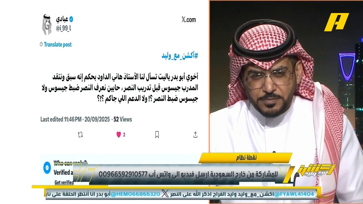 هاني الداود: جيسوس تصادم مع إدارة الهلال بسبب صراع القوة.. حاليا منسجم مع إدارة النصر بشكل جيد.. جيسوس أول غضب من صافرات الاستهجان #النصر_الرياض مجاناً على شاهد برنامج #اكشن_مع_وليد يومياً الساعة 11:30مساءً بتوقيت السعودية على #MBCAction