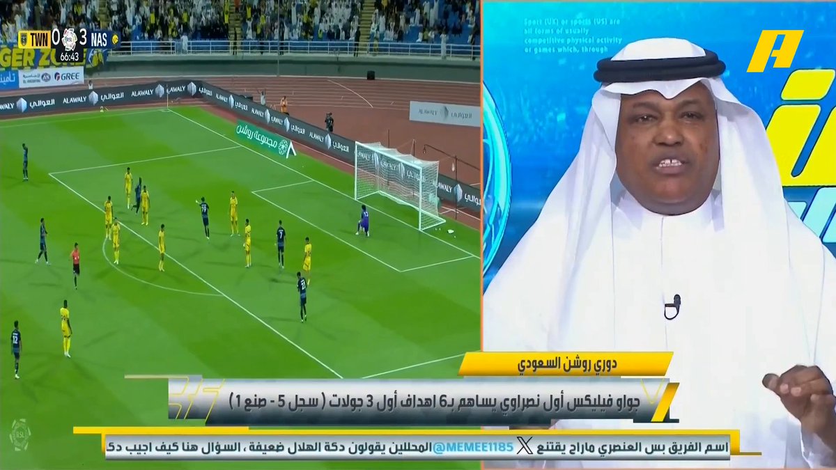 عبدالله فلاته: جواو فيلكس يشم المرمى شم .. لكنه سيكون صفر على الشمال بالجولة القادمة .. وضع أحمد شراحيلي وكادش يضع علامات استفهام على الجهاز الطبي بالاتحاد مجاناً على شاهد برنامج اكشن مع وليد يومياً الساعة 11:30مساءً بتوقيت السعودية على MBCAction