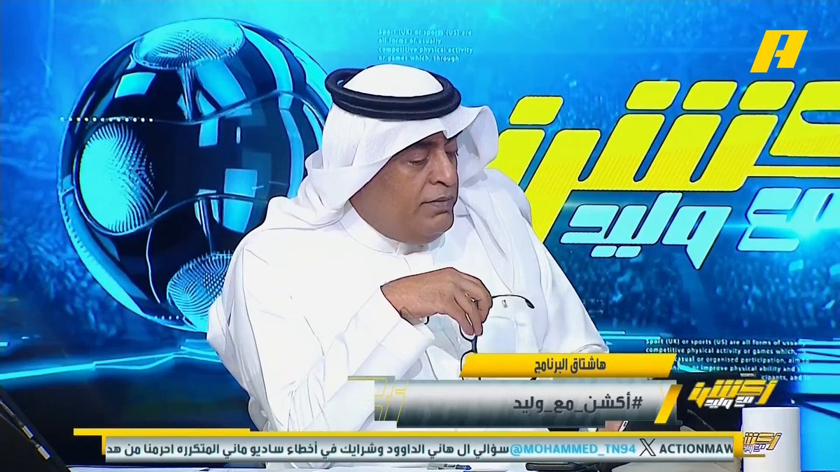 إنتقادات جماهيرية هلالية لأراء سمير عثمان حول ركلة مفترضة للأهلي سمير عثمان: ضربة الجزاء لم تحتسب للأهلي ، لاعب الهلال قام بخطأ ضد لاعب الأهلي من الخلف .. والحكم لم يرى اللقطة محمد فودة: مهاجم الأهلي وضع جسمه أمام مدافع الهلال #الهلال_الأهلي مجاناً على شاهد برنامج #اكشن_مع_وليد يومياً الساعة 11:30مساءً بتوقيت السعودية على #MBCAction