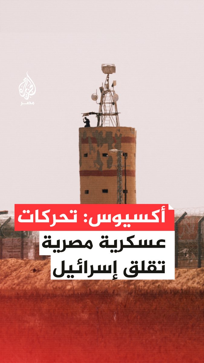 تصبحوا على خير يا مصريين