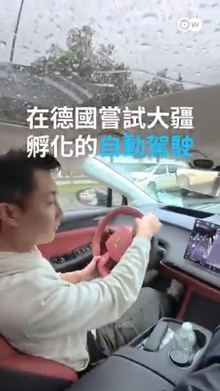 当大疆dji孵化自动驾驶 #dji（#大疆）制造了能在空中闪避障碍物的无人机。现在，一间由大疆孵化的新创公司正试图在道路上做到一样的事。但解放双手的驾驶真的来临了吗——或者仍旧只是炒作？ #futuremoves #dwrev 帮你try，before you try! 🤓