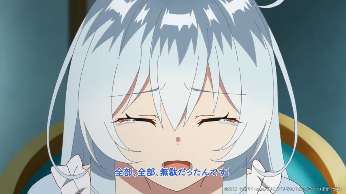 .˚❅⁺••┈ 第11話公式切り抜き ┈••⁺ ❅˚. 「……ほぇ?」 感想は #公女殿下 をつけてポスト! TVアニメ『公女殿下の家庭教師』 💻第12話まで配信中! 🔹ABEMA(第1話無料✨) 🔹dアニメストア
