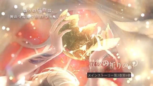 【メインストーリー新章予告】 偽りの信仰は、神の守る地で崩れ落ちる。 ―最後の祈りの日― 9/26(金)メンテナンス終了後より メインストーリー第3巻第9章を公開いたします。 フォロー&RPで 抽選で合計10名様にプレゼント🎁 🔶ニキ役 #花澤香菜 さんサイン色紙/1名 🔶グッズ(ランダム)/9名 ✅締切 9/30 23:59 #シャイニングニキ