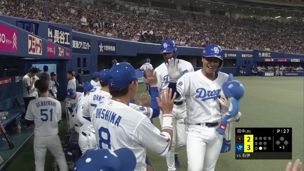 パワーあり〼 新時代の打てる捕手 石伊雄太 バンテリンD初本塁打 ⚾プロ野球(2025/9/21) 🆚中日×巨人 📱Live on DAZN #オレをみろ #dragons #だったらDAZN