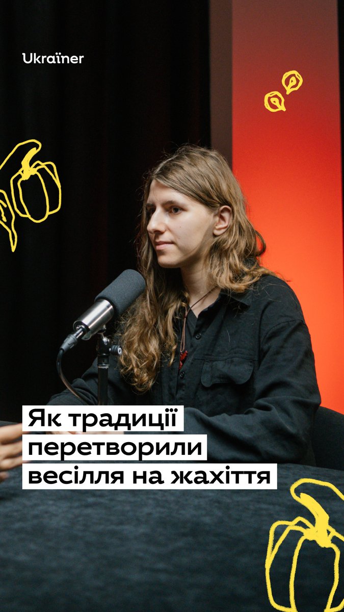 У подкасті «Вродило» правозахисниця Альона Казанська — українка ромського походження — поділилася тим, як вимушена була святкувати весілля за ромською традицією, а після того, що на ньому сталося, розірвала звʼязок із громадою.