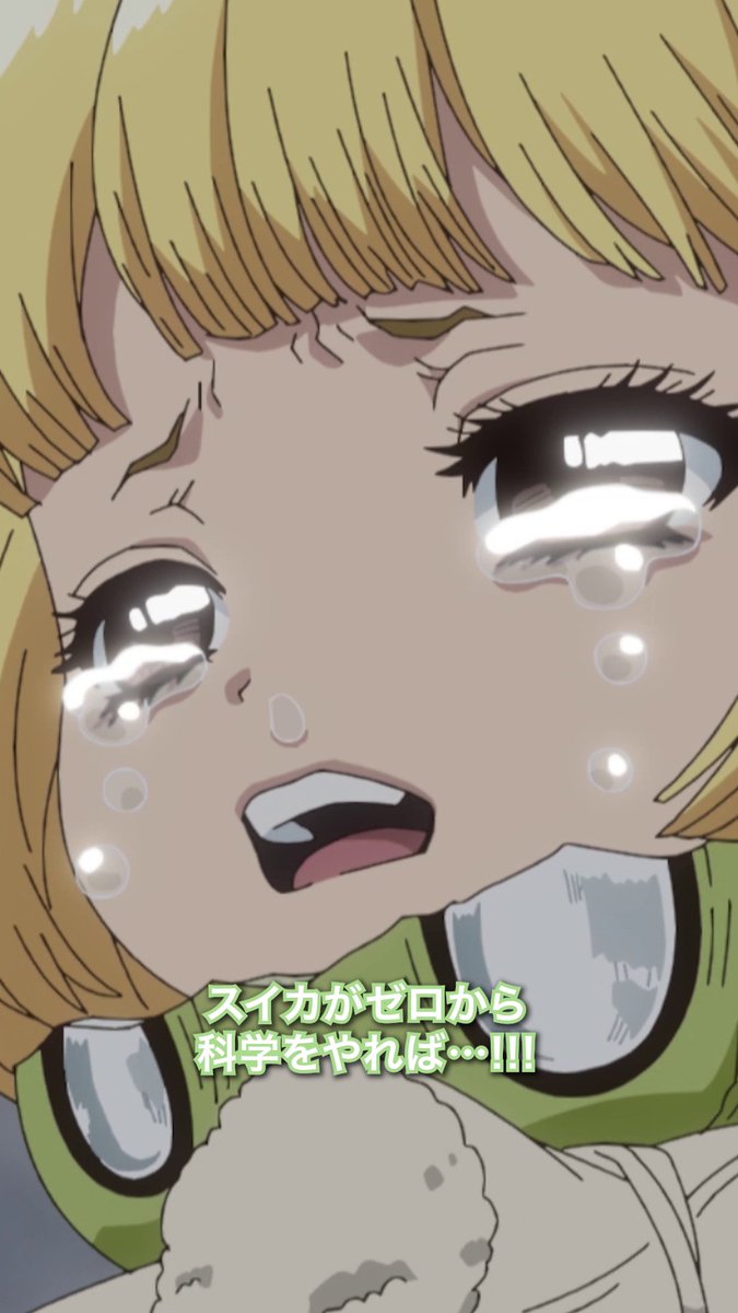 / 第23話注目シーンピックアップ!✨ \ 「スイカがゼロから科学をやれば…!!!」 第23話「ひとりぼっちのサイエンティスト」 各配信プラットフォームにて配信中! ▼TikTok #DrSTONE
