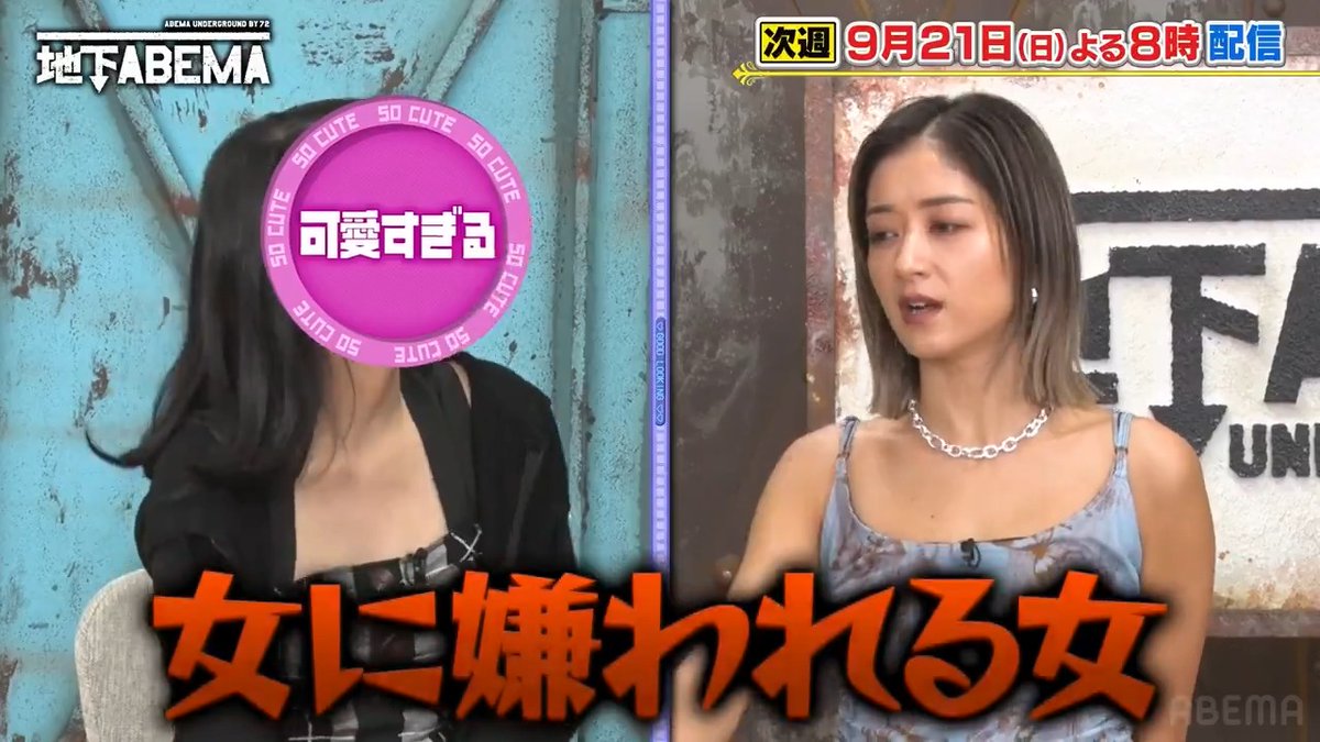 / 今夜8時の ななにー地下ABEMA は \ 『SNSで大バズリ!美男美女大集合』 かわいすぎるラーメン店員 かっこよすぎる指揮者 イケメン保育士 身近な仕事に就きながらも 大注目を浴びるゲストの 意外な素顔に迫ります🤩 香取がまさかの 大苦戦を強いられる場面も!? 🩷💛💚ななにー💚💛🩷