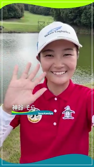 JLPGAツアー通算4勝目を挙げた #神谷そら 選手からファンのみなさまへメッセージです💌 #住友生命レディス東海クラシック 🏆 #心動かす瞬間 #JLPGA #女子ゴルフ