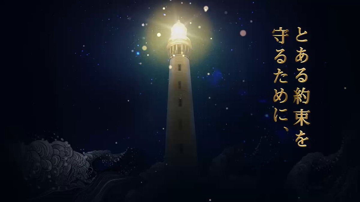 【🔰はじめての方向け ガイドブック📚】 #燈の守り人 って何？ 全国の灯台に宿る魂「守り人（ﾓﾘﾋﾞﾄ)」たちの物語を描いた、#ボイスドラマ を中心に展開中の、メディアMIXプロジェクトです🗼✨ 現在3️⃣つのシリーズを主に展開中！ ❶ #幻想夜話 …灯台の記憶を辿るﾎﾞｲｽﾄﾞﾗﾏ。YouTubeで守り人1人につき1話ずつ配信中! ❷ #逆光 … 守り人達が海の魔物と戦う連続ﾎﾞｲｽﾄﾞﾗﾏ。1話無料.ﾆｺﾆｺ動画にて有料販売中！ ❸ #あつ守りくん …日常系4コマ漫画。毎週火曜Xとインスタにて配信中！ 【 気になった方はｺﾁﾗ👇】 🎦 紹介動画でｺﾝﾃﾝﾂ全体を知る 🔮 診断で自分にぴったりの灯台を発見 あなただけの守り人に出会えますように🕯️