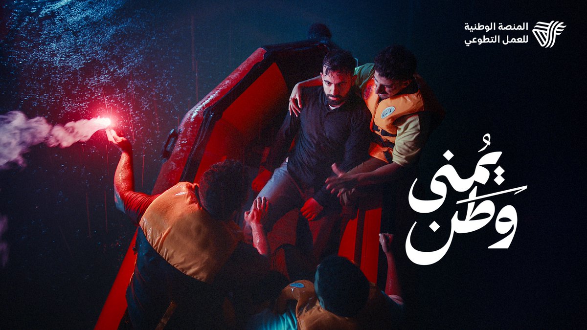 وقت الشدايد والرخا يمنى السعودي .. يمنى وطن!