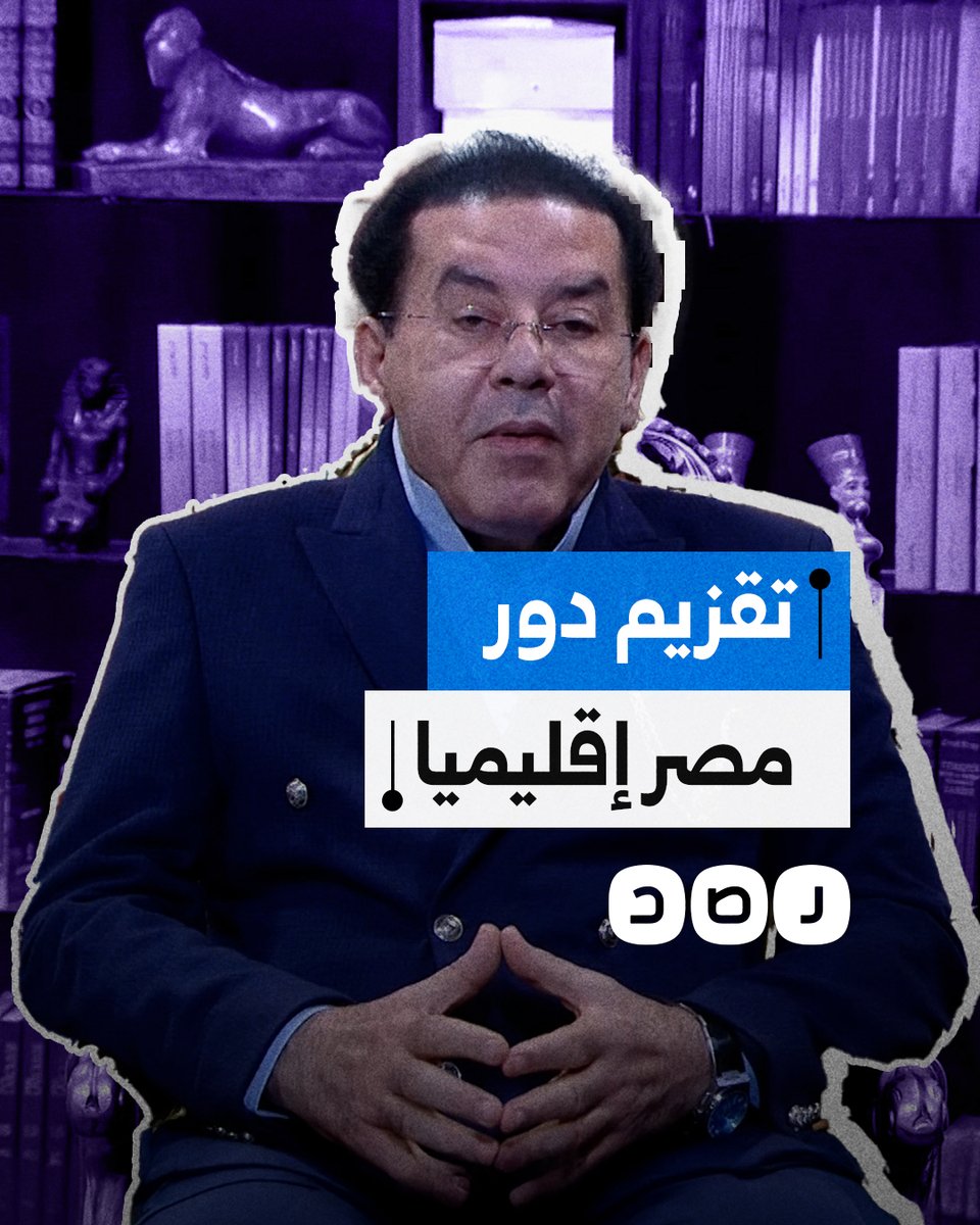 رئيس حزب غد الثورة الدكتور أيمن نور يعلق على تطورات الأوضاع الإقليمية وموقف النظام المصري منها
