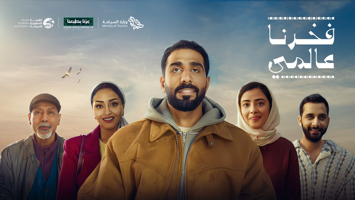 من عيون العالم تبدأ الحكاية.. وفينا يبان الفخر حنا فخرنا عالمي