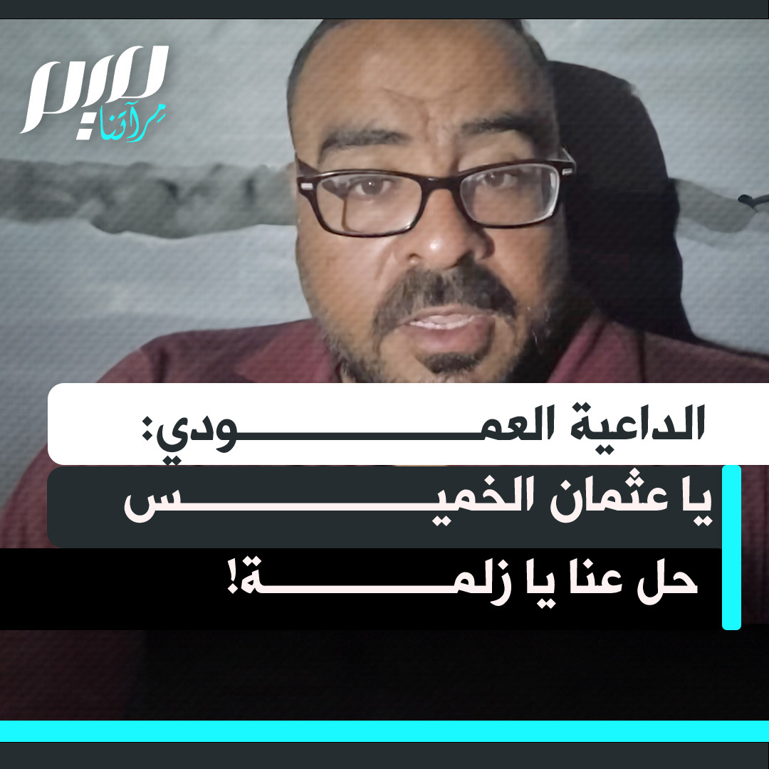 "يا أسد السنة، حل عنا يا زلمة".. الداعية الغزي محمود العمودي يرد على ادعاءات الشيخ الكويتي عثمان الخميس بأن ما يجري في غزة بسبب ذنوب أهلها !