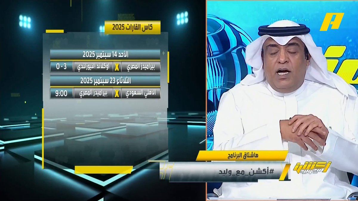 يلمح لقشعة قوية قادمة بيقشعون مين الله أعلم