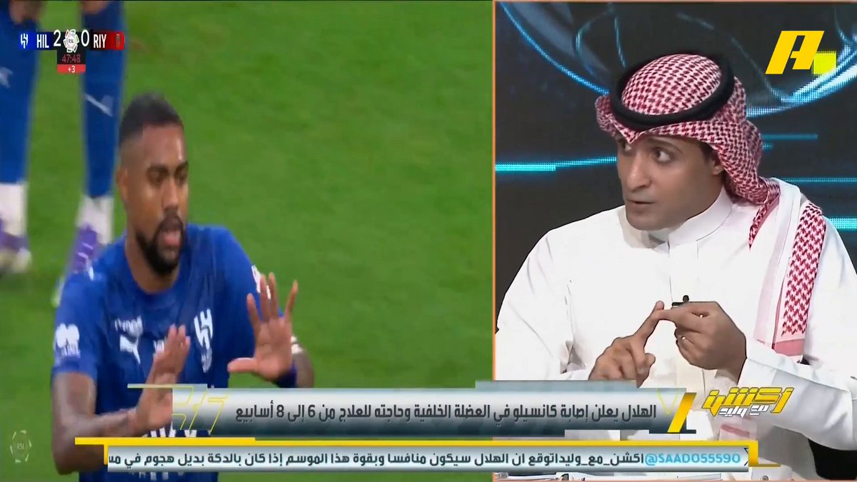 عن إبعاد إدارة الهلال كانسيلو عن قائمة الفريق عماد السالمي: قرار صائب لأنه سيغيب عن مباريات مهمة بالإضافة لمستويات حمد اليامي الجيدة .. لا ننظر للموهبة أكثر من حاجة الفريق #الهلال_العدالة مجاناً على شاهد برنامج #اكشن_مع_وليد يومياً الساعة 11:30مساءً بتوقيت السعودية على #MBCAction