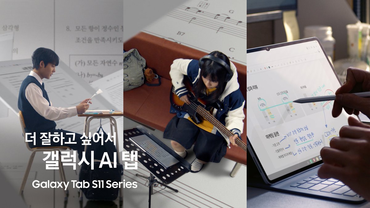 공부도, 취미도, 업무도 더 잘하고 싶어서, 갤럭시 AI 탭