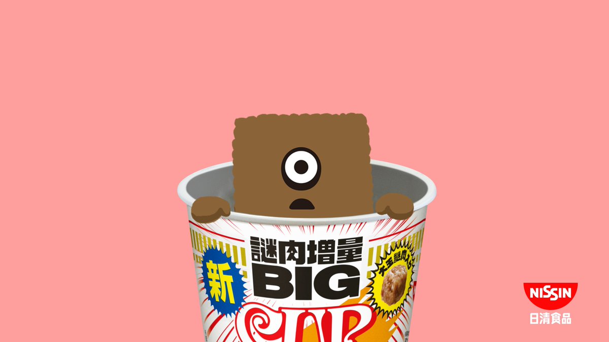 【カップヌードル新CM】 来〜る〜 きっと来る〜 カップヌードルBIG、具材増量、具もBIGに! 10年ぶりのリニューアルが来~る~