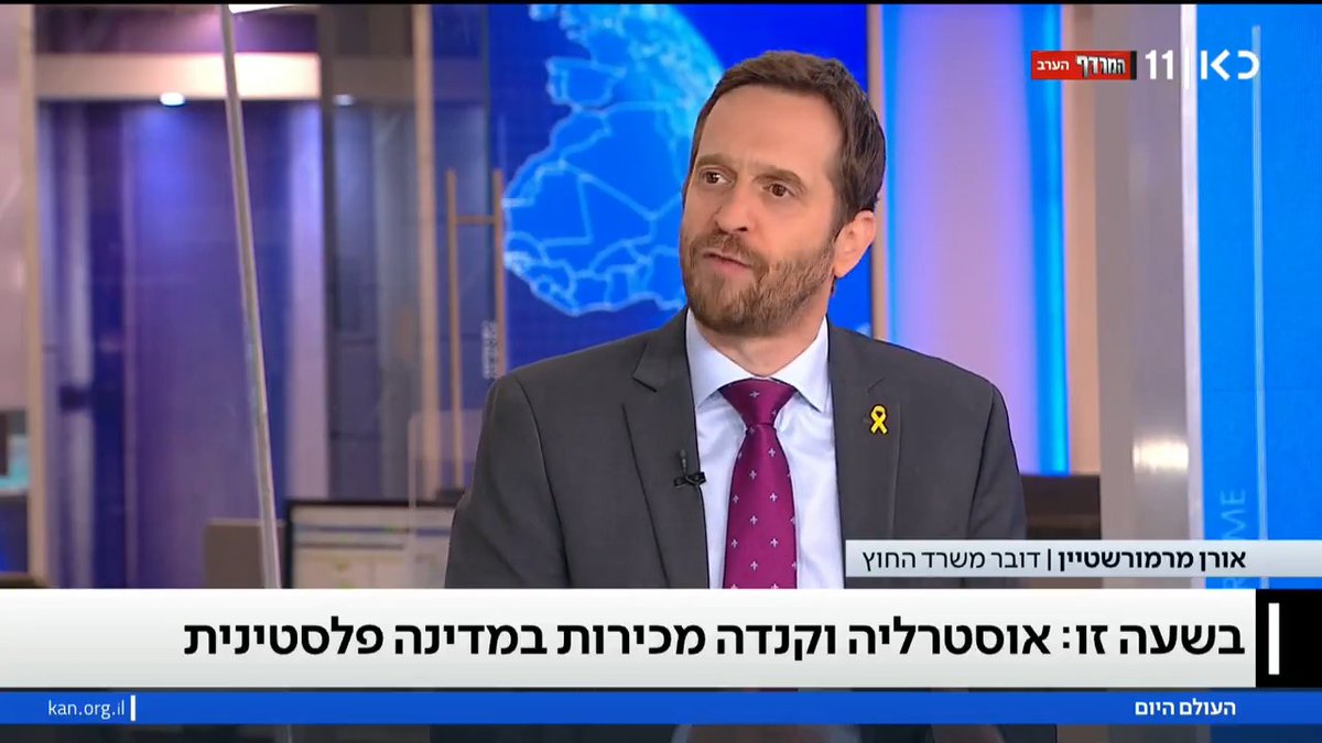 אורן מרמורשטיין, דובר משרד החוץ, על גל ההכרזות על הכרה במדינה פלסטינית: "אפשר לעשות הרבה כדי לעצור את הסחף, אנחנו פועלים מול מדינות רבות; אבל כשראש ממשלת ספרד מעודד מפגינים לעבור על החוק - אפשר לראות עד כמה עמוק הדיבוק שנקרא "אנטי-ישראליות'" #העולם_היום Michal Reshef
