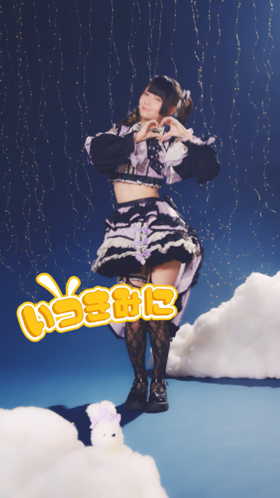 マックの月見ファミリー×きゅるして 環やねさんver. 「月の女神になりたいです」 ※一部店舗では月見パイが販売終了している可能性がございます。