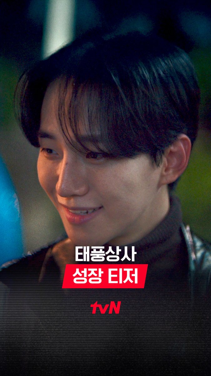 [성장 티저] "나 하나 살자고 시작한 거 아니니까"🔥 낭만의 청춘 강태풍 → 태풍상사 초보 사장이 되다?🌀 포기란 없는 집념의 사장님 기대해도 좋아 ദ്ദി(｡•̀ , 10/11 [토] 밤 9:10 첫 방송 | tvN #tvN #태풍상사 #Typhoonfamily #이준호 #같이달려tvN #스트리밍은TVING
