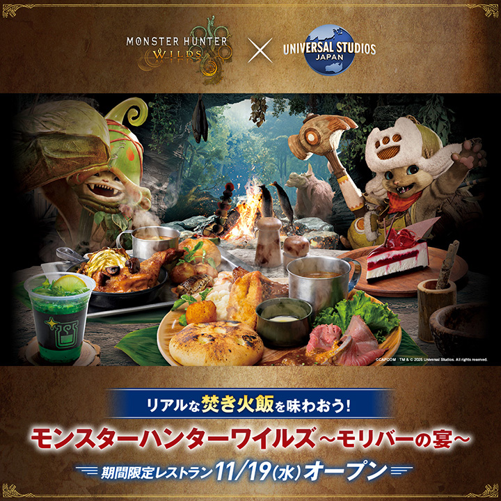 🔥🍖 よろこび！ おすそわけ！ 🍖🔥 にぎやかな声が響き渡る、 “モリバーの宴”へようこそ🌳 緑豊かな豊穣期にのみ、緋の森で開かれるこの宴では、 焚き火を囲むモリバーやオトモアイルーがお出迎え✨ 『モンスターハンターワイルズ』の世界そのままの 力みなぎるリアルな食体験へ‼️