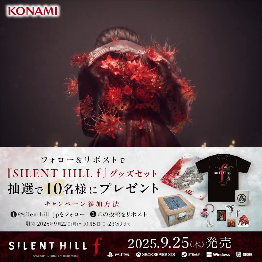 『SILENT HILL f』 2025年9月25日(木)発売 発売まであと3日── 発売直前を記念して抽選でオリジナルグッズが当たるキャンペーンを開催 ■参加条件 ①SILENT HILL をフォロー ➁この投稿をリポスト ■期間: 10/5(日) 23:59まで