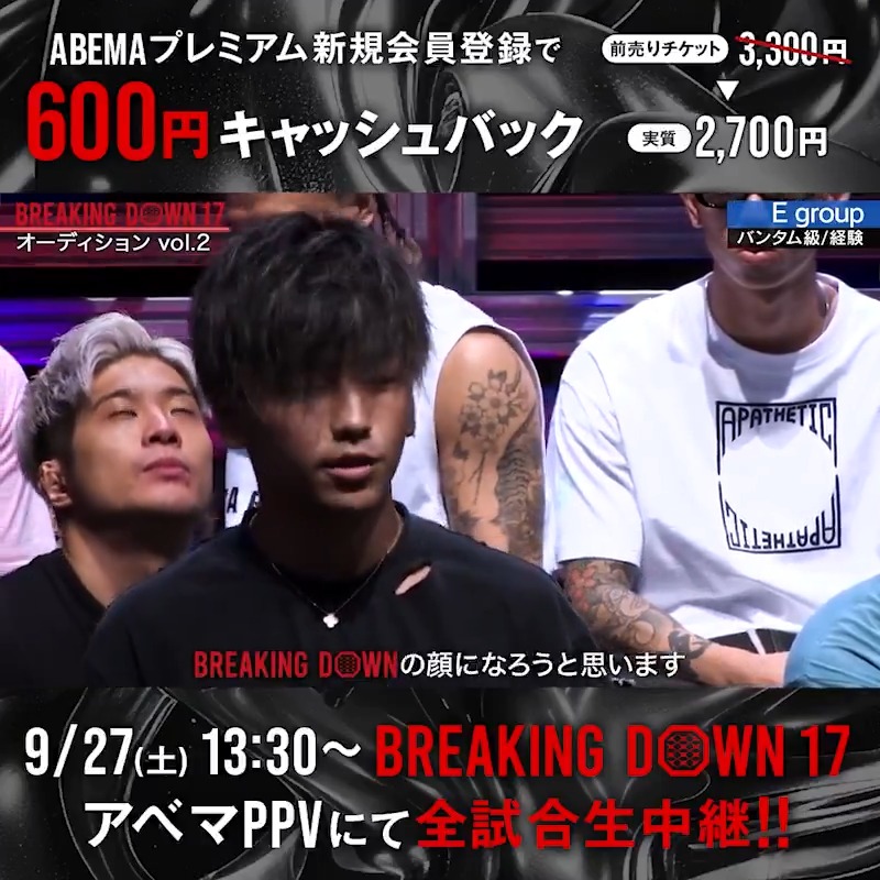 ◤Breaking Down17◢ BDにフライ級王座が新設! JTT所属竹見浩史郎🥊 元K-1ファイター野田蒼🥊 フライ級初代王者に輝くのは...? 竹見浩史郎 野田 蒼
