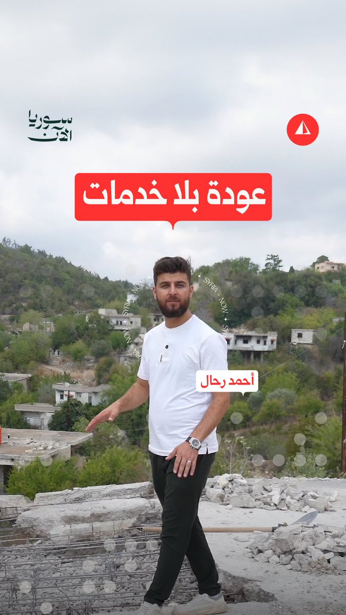 جبل التركمان.. قصة دمار وعودة أجيال لا تعرف العربية يوثقها مراسلنا أحمد رحال في ريف اللاذقية