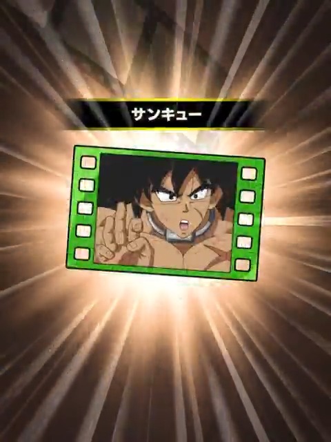 ◤サポートメモリー紹介🎞 ◢ 「究極のレッドゾーン 純粋サイヤ人編」で獲得できる 新たなサポートメモリー「サンキュー」は 発動するとバトル中、「天才戦士」または 「純粋サイヤ人」カテゴリの 味方全員のATKとDEF10%UP！ 演出にも注目だ！👀 #ドッカンバトル #ドラゴンボール